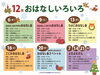 「12月もおはなしいろいろ【中央図書館おはなし会】」