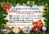 「12/8(土) 秋川駅前あきる野ルピア〜10(日) 子育て広場有り」