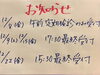「12月のお知らせ」