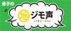 「今日のテーマは・・・」