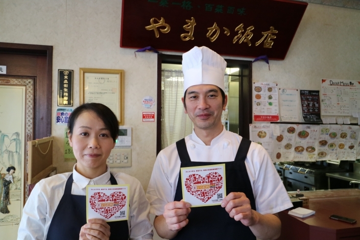 「二代目夫婦で営まれているアットホームな中華料理店で撮影を♪」