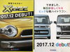 「まもなく登場！！」