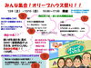 「まいポもたまる！まいぷれまいポ加盟店も多数出店！いろんなまいポ加盟店のお菓子も集合！ 週末はオリーブハウス祭り！」