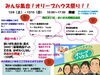 「9日は姿勢年齢イベント出店です」