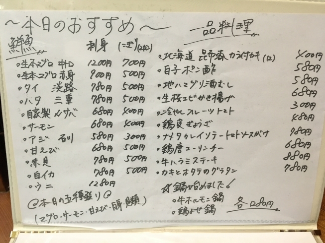 「本日のおすすめはこちらです。」