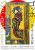 「【特価】ゴッホ展」