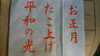 「書き初めについて」