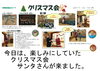 「交野保育園のクリスマス」