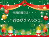「子育て応援イベント(^^♪」