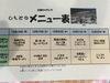 「来週の日替わりメニューです(^.^)」