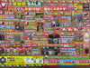 「年末 大感謝祭SALE！」