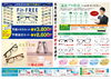 「冬の広告掲載品のご案内」