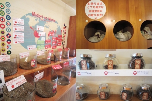 世界地図で産地を確認しながら豆を選べる（写真左）　コーヒー生豆をお取りおきしておく棚もある（写真：右上）　店内で味わうことのできるコーヒー豆がオシャレに並ぶ（写真：右下）
