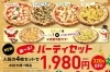 クリスマス23 25日の3日間のご予約は 22日までにお願いします Bluuuce Pizza ブルーチェピッツァ のニュース まいぷれ 新居浜市