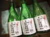 「高知県　亀泉の新酒入荷致しました！」