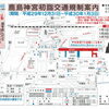 鹿島神宮初詣交通規制案内が出ました！
