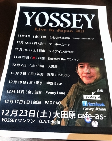 「YOSSEY　Live in Japan 2017  今年最後⁈　今週末ですよ～(*'▽')」