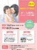 「【子連れOK】働きたいママ応援！チーム育児でハッピー子育て講座」