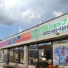  リサイクルショップ　「トレジャー三ツ島店」 