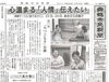 「【舞鶴市民新聞・発行案内】 12/19（火）第3185号」