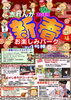 「赤れんが2018「新春お楽しみパーク」」