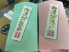 「蒲鉾」