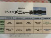 「今年最後の日替わりメニューです(^.^)」