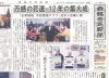 「【舞鶴市民新聞・発行案内】 12/22 (金) 第3180号 [カラー版]」