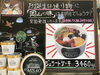 「♪ご家族揃ってMisaoのジェラートを♪」