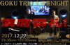 「12月27日（金）、本日のご来店は22:00以降でお願いしますm(_ _)m」