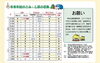 「年末年始のごみ・し尿の収集情報」