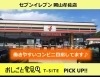 おしごと発見t Site Pick Up求人 株式会社 フェイスコーポレーションのニュース まいぷれ 岡山市北区