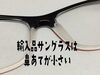 「輸入品サングラスをズレない様にアレンジ」