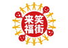 「新年あけましておめでとうございます！」