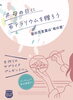 母の日に贈る、手作り苔テラリウム♪「まだ間に合う！母の日に贈る、目新しい苔テラリウムギフトとラッピング」