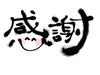 「今年も残りわずかとなりました」