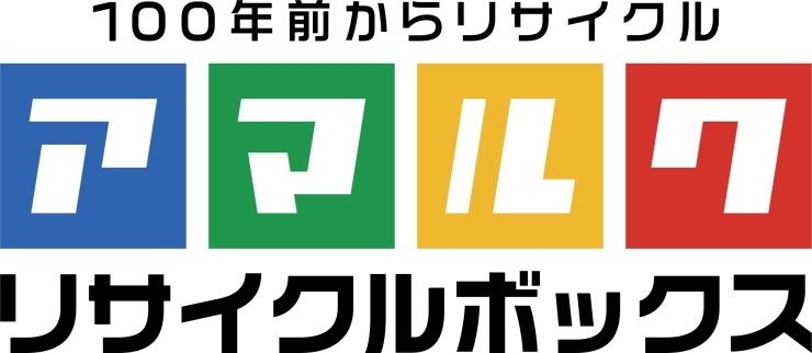 「大掃除の「資源ゴミ」 処分にお困りではありませんか？」