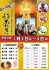 初詣「今年も残り僅かとなりました」