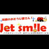 「新年のご挨拶」