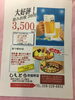 「平日の宴会もやってます。（要予約）」