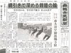 「【舞鶴市民新聞・発行案内】12/26（火）第3187号」
