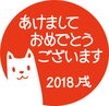 「明けましておめでとうございます☆」