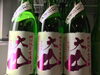 「山形県　大山の新酒入荷致しました！」