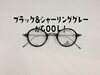 「ドイツのラグジュアリーな黒とグレーの丸メガネRODENSTOCK」