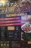 「【お食事処 ドリアン】下総中山の定食屋！夜はにぎやかな居酒屋風の「お食事処」に変身♪」