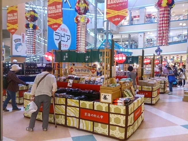 京都物産展開催 八戸ショッピングセンター ラピアのニュース まいぷれ 八戸