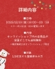 「Xmas Campaign🎁✨《6時間限定送料無料!》」