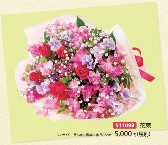 1月の誕生花は スイートピー 花キューピット富山支部のニュース まいぷれ 高岡市