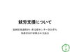 「福岡県発達障がい者支援センターあおぞら　保護者向け研修会＆交流会へ。」