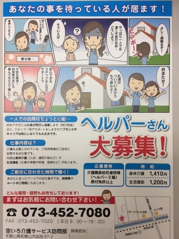 「あなたの事を待っている人が居ます！」